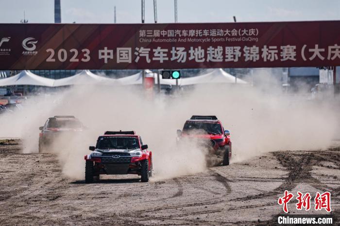 大庆收官第三届中国汽车摩托车运动大会，COC与